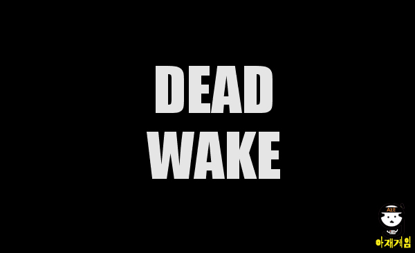 데드-웨이크.jpg