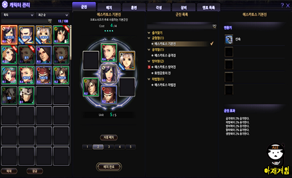 창세기전4-2.jpg