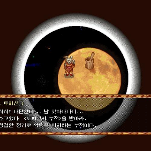 머털도사 백팔요괴편